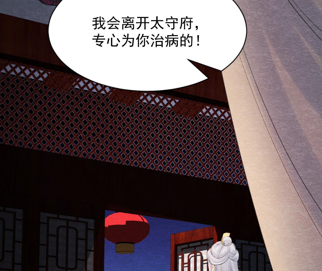 第2季第55话 鲁班书的下落(1/2)-第106话