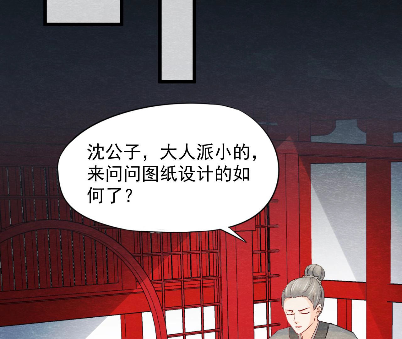第2季第55话 鲁班书的下落(1/2)-第106话