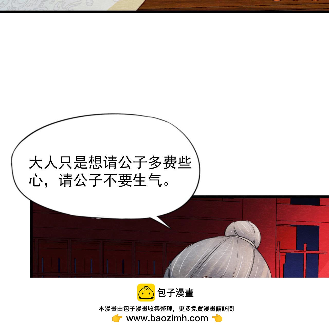 第2季第55话 鲁班书的下落(1/2)-第106话