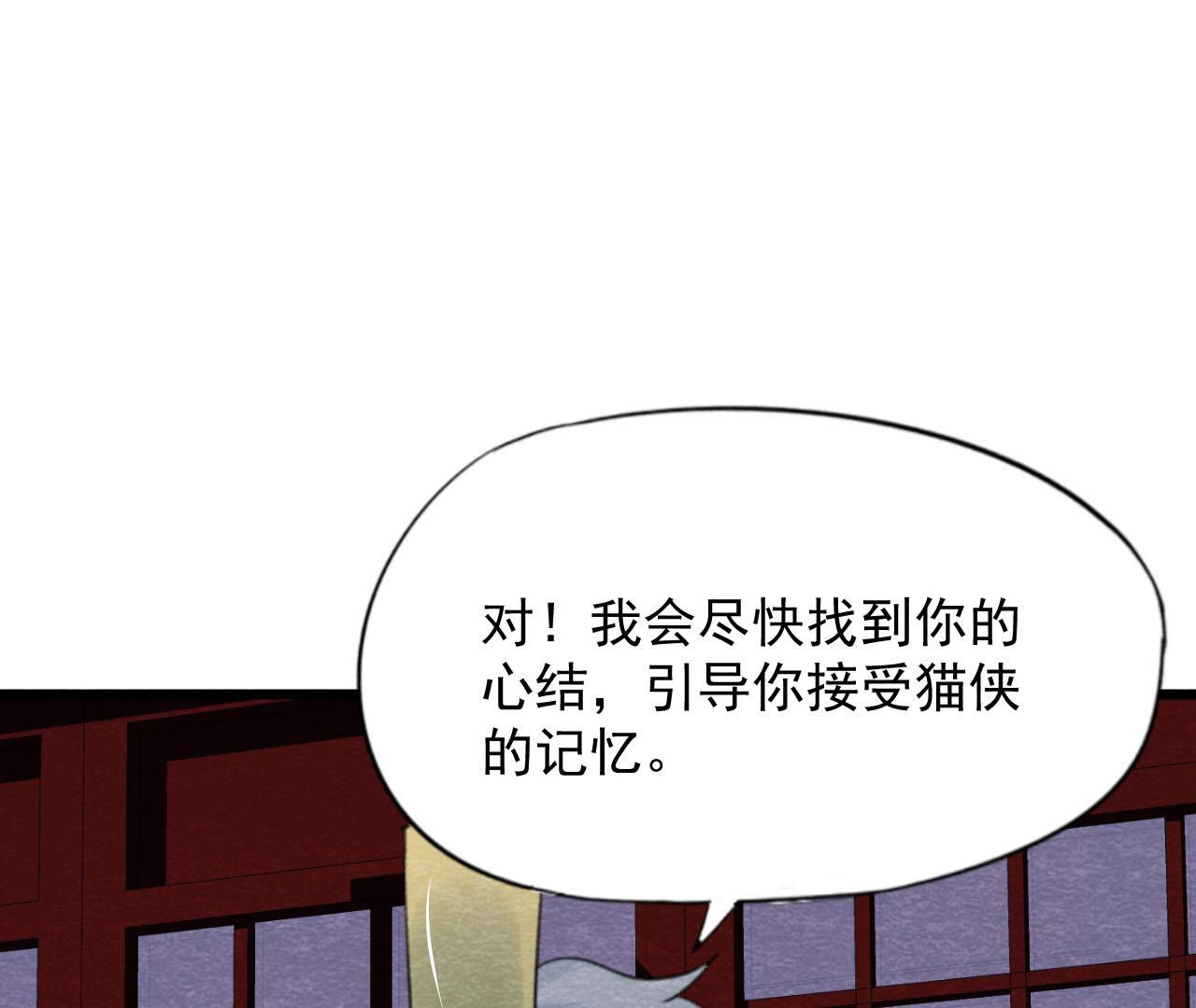 第2季第55话 鲁班书的下落(1/2)-第106话
