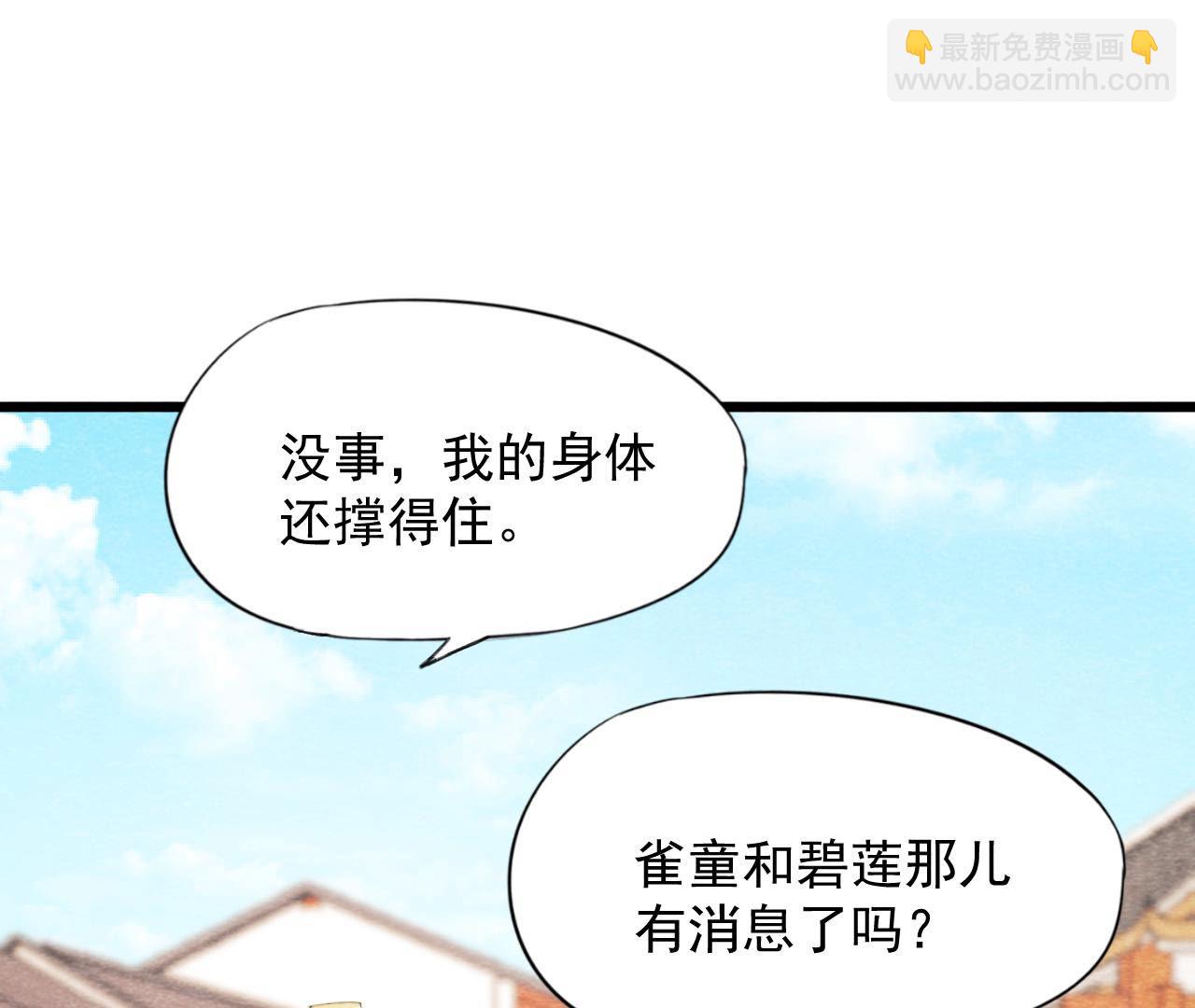 第2季第57话 夺路而逃！(1/2)-第108话