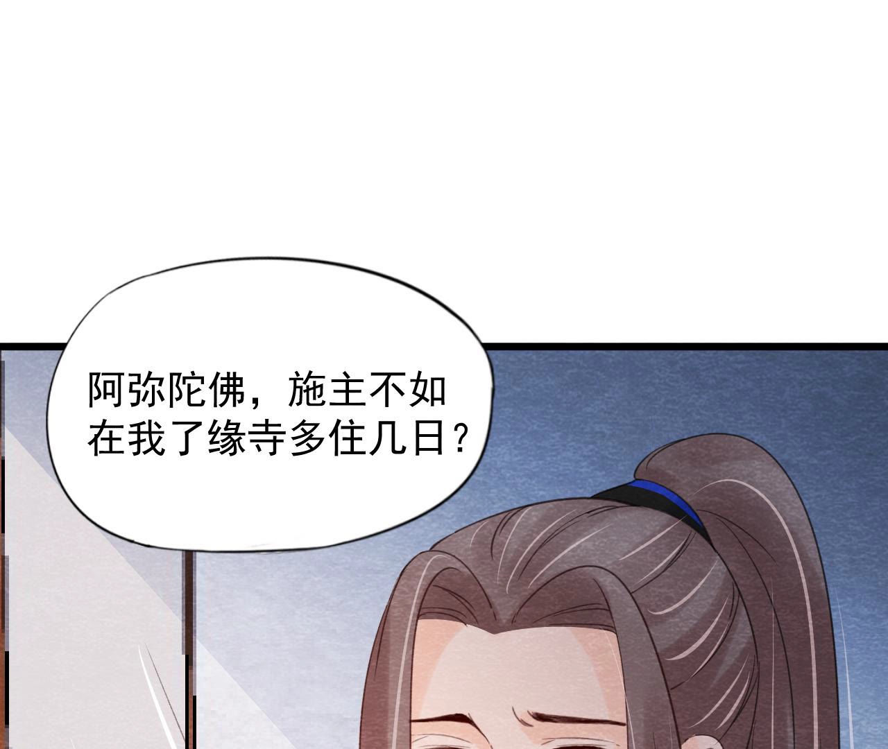 第2季第59话 把你自己赔给我(1/2)-第110话
