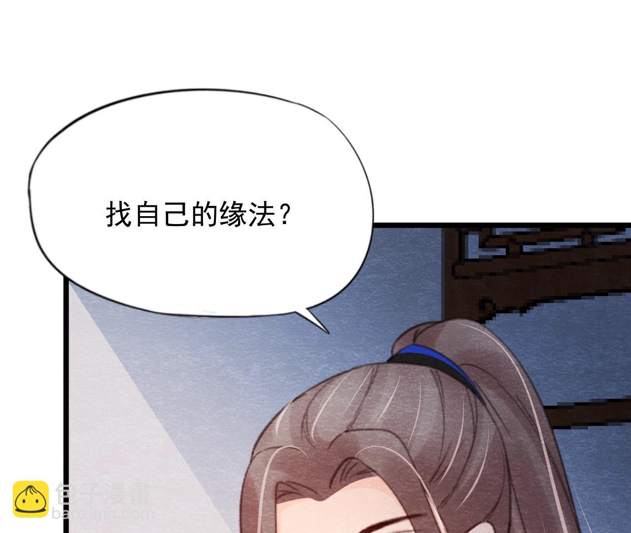 第2季第59话 把你自己赔给我(1/2)-第110话