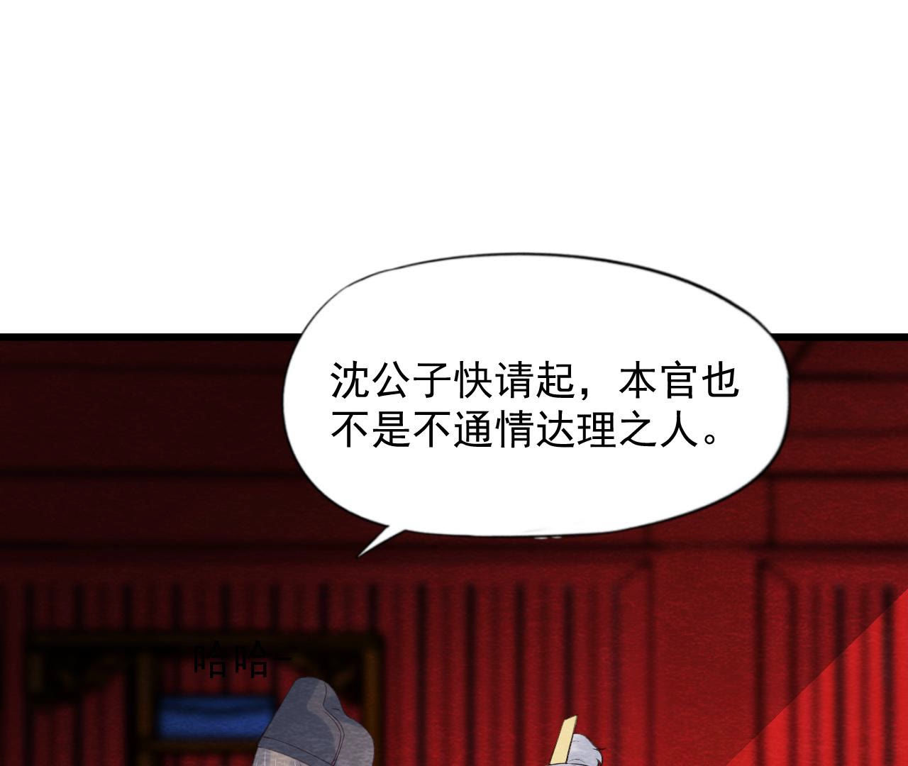 第2季第59话 把你自己赔给我(1/2)-第110话
