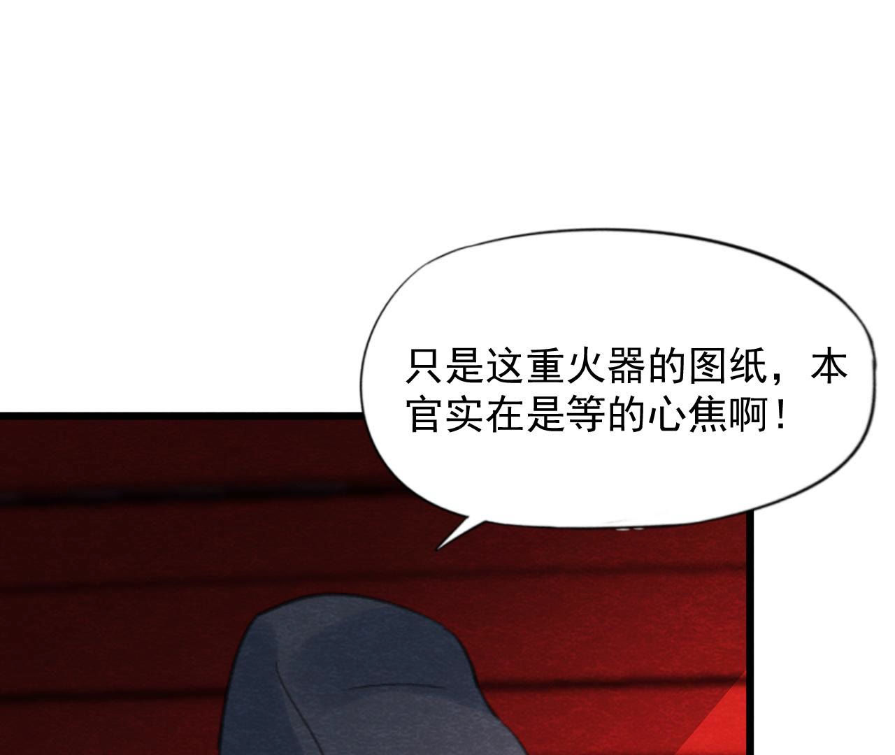 第2季第59话 把你自己赔给我(1/2)-第110话