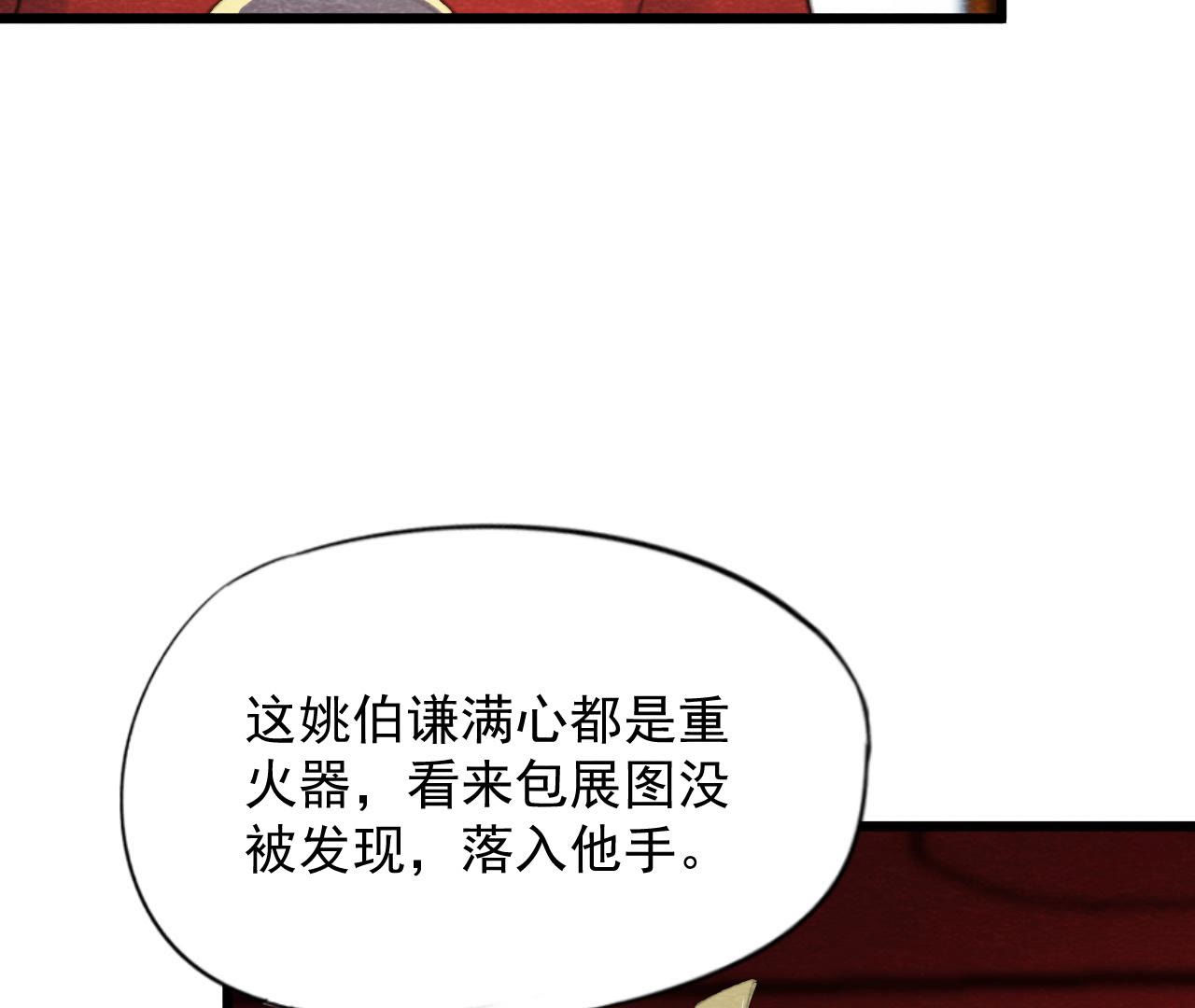 第2季第59话 把你自己赔给我(1/2)-第110话