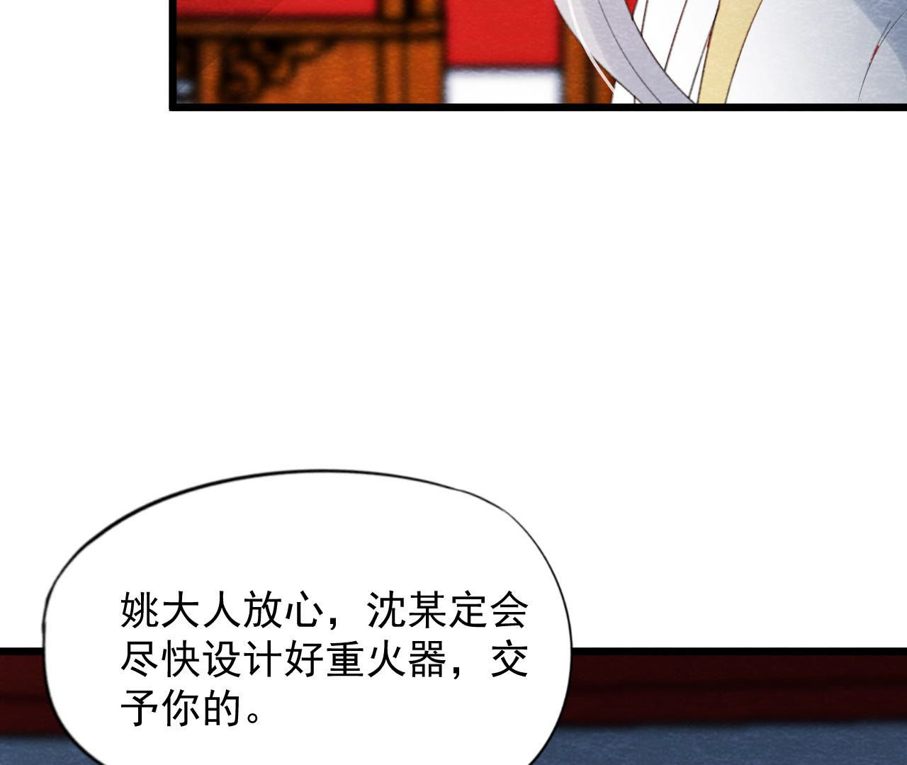 第2季第59话 把你自己赔给我(1/2)-第110话