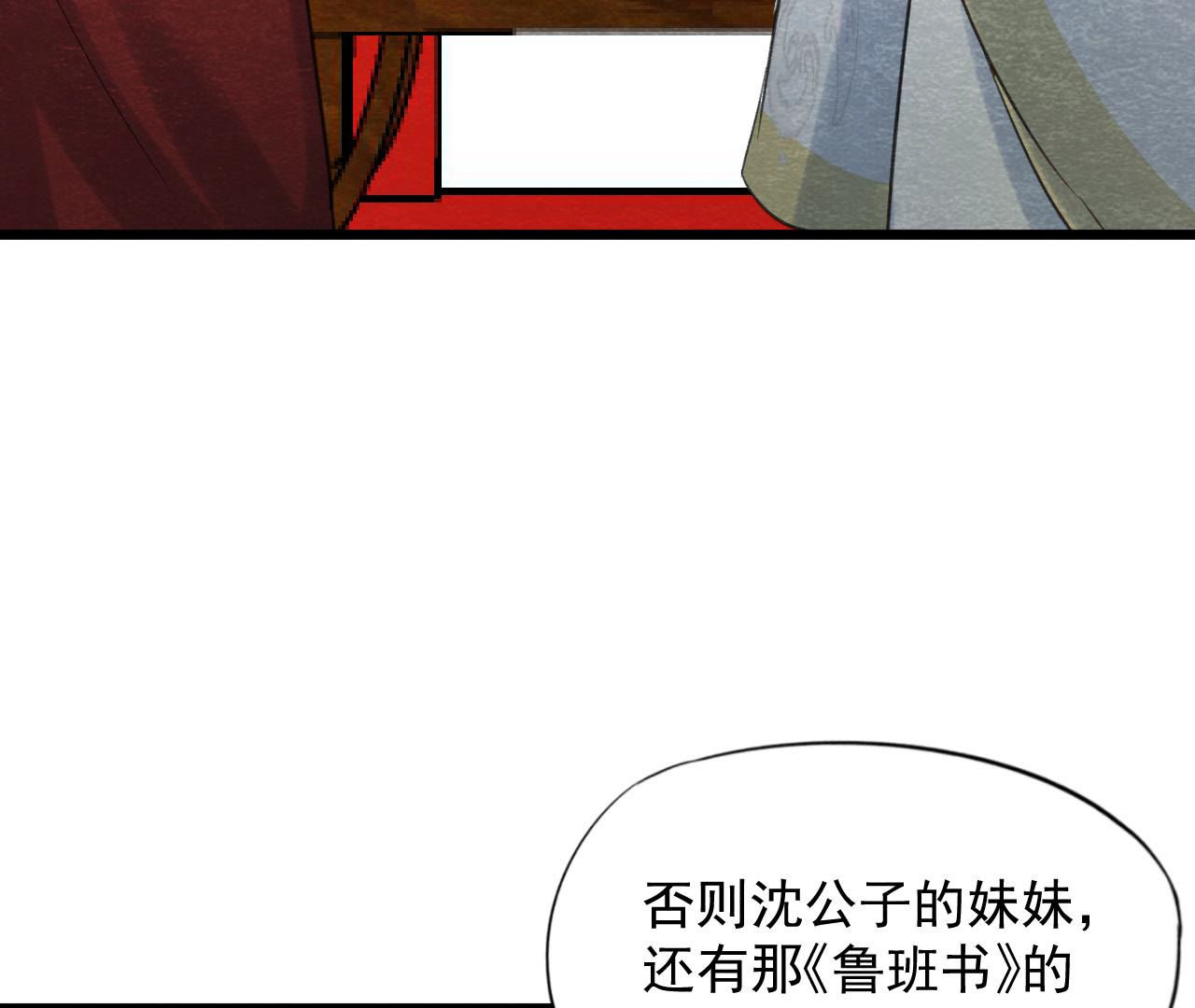 第2季第59话 把你自己赔给我(1/2)-第110话