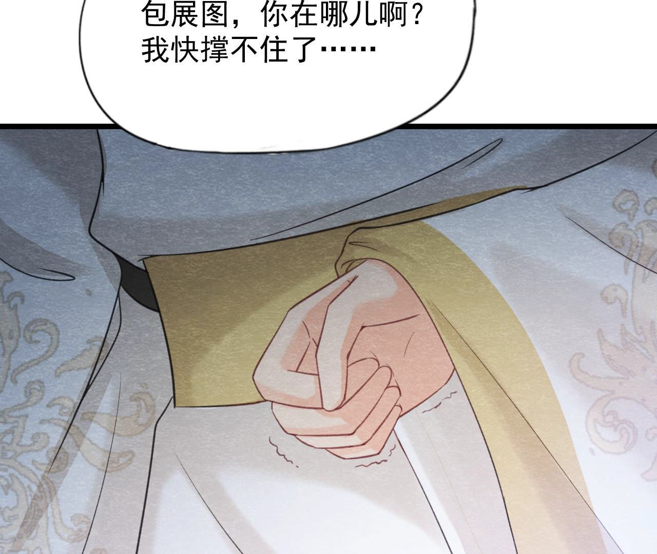 第2季第59话 把你自己赔给我(1/2)-第110话