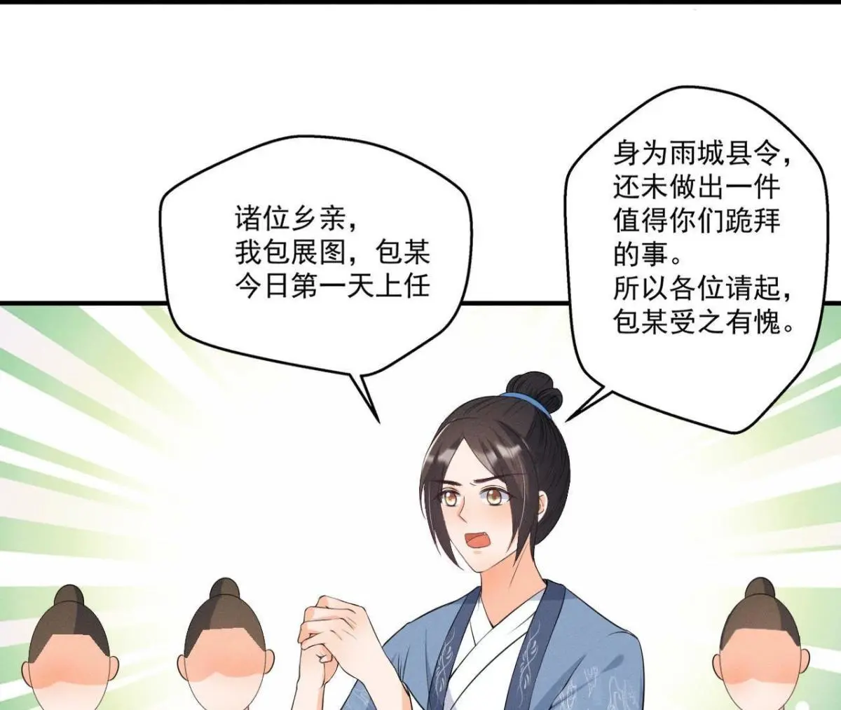 第11话 县衙里的厉鬼-第12话