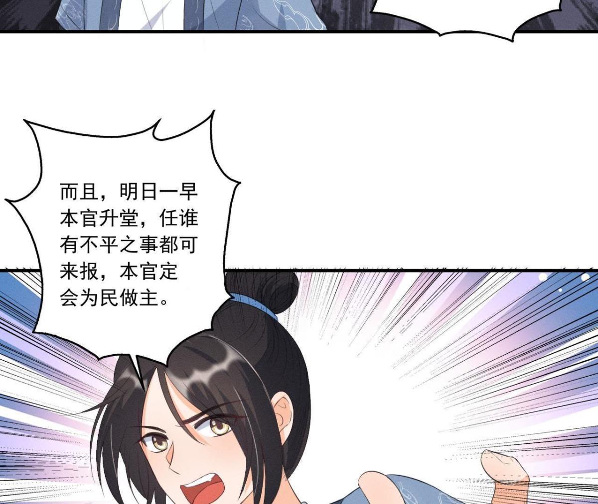 第11话 县衙里的厉鬼-第12话
