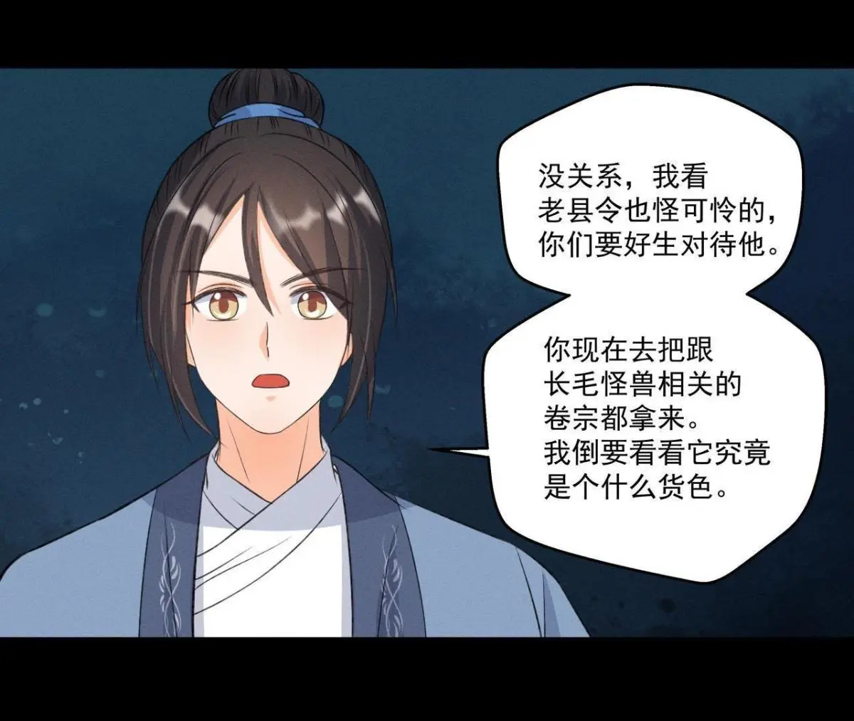 第11话 县衙里的厉鬼-第12话