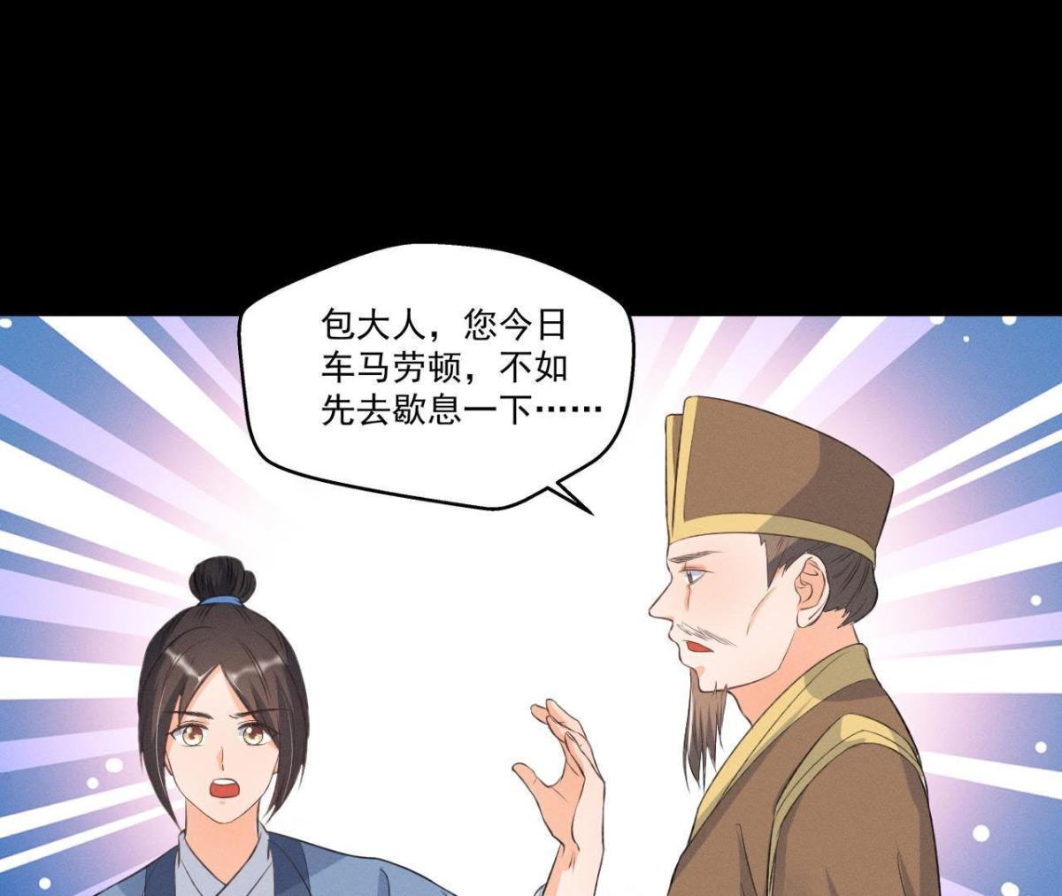 第11话 县衙里的厉鬼-第12话