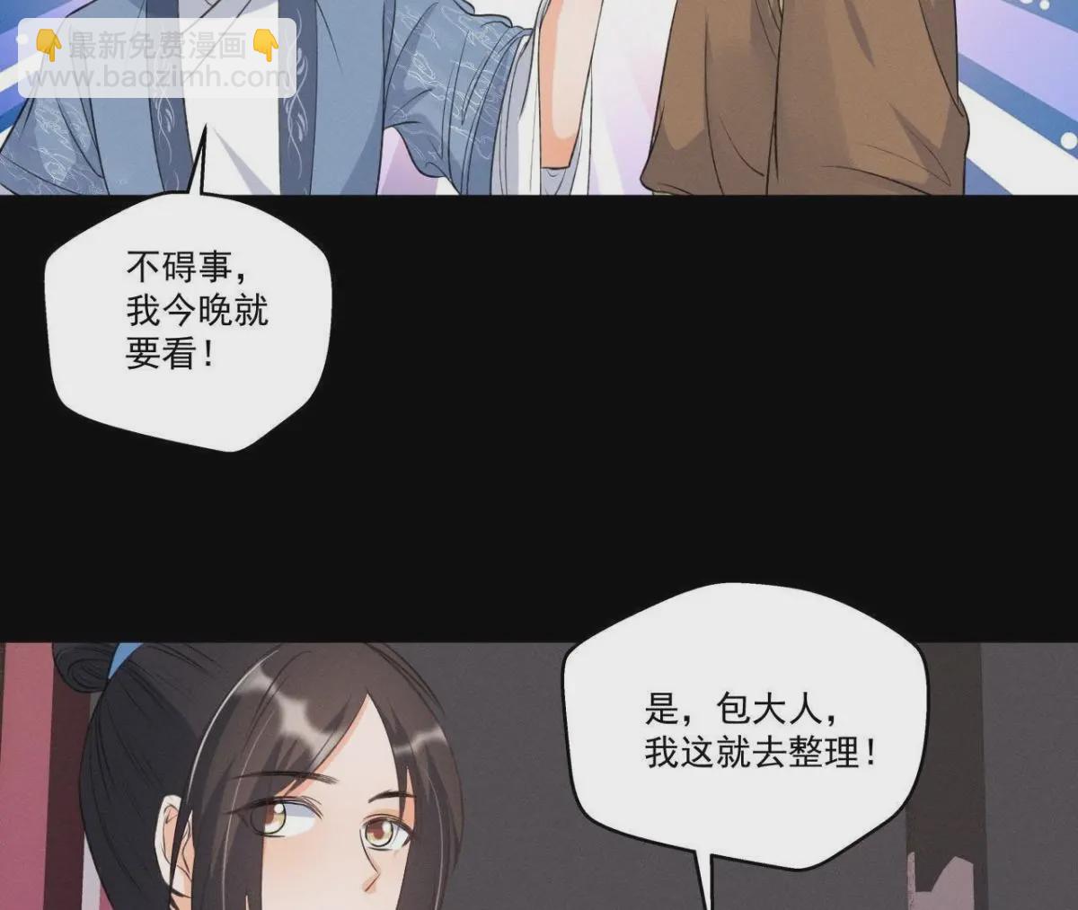 第11话 县衙里的厉鬼-第12话