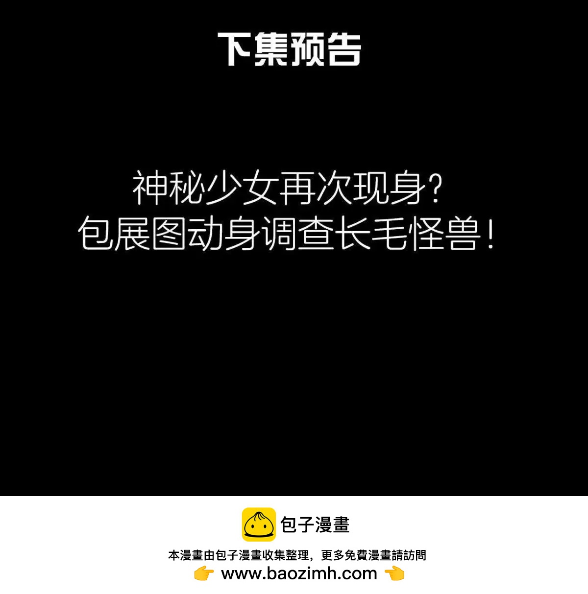 第11话 县衙里的厉鬼-第12话