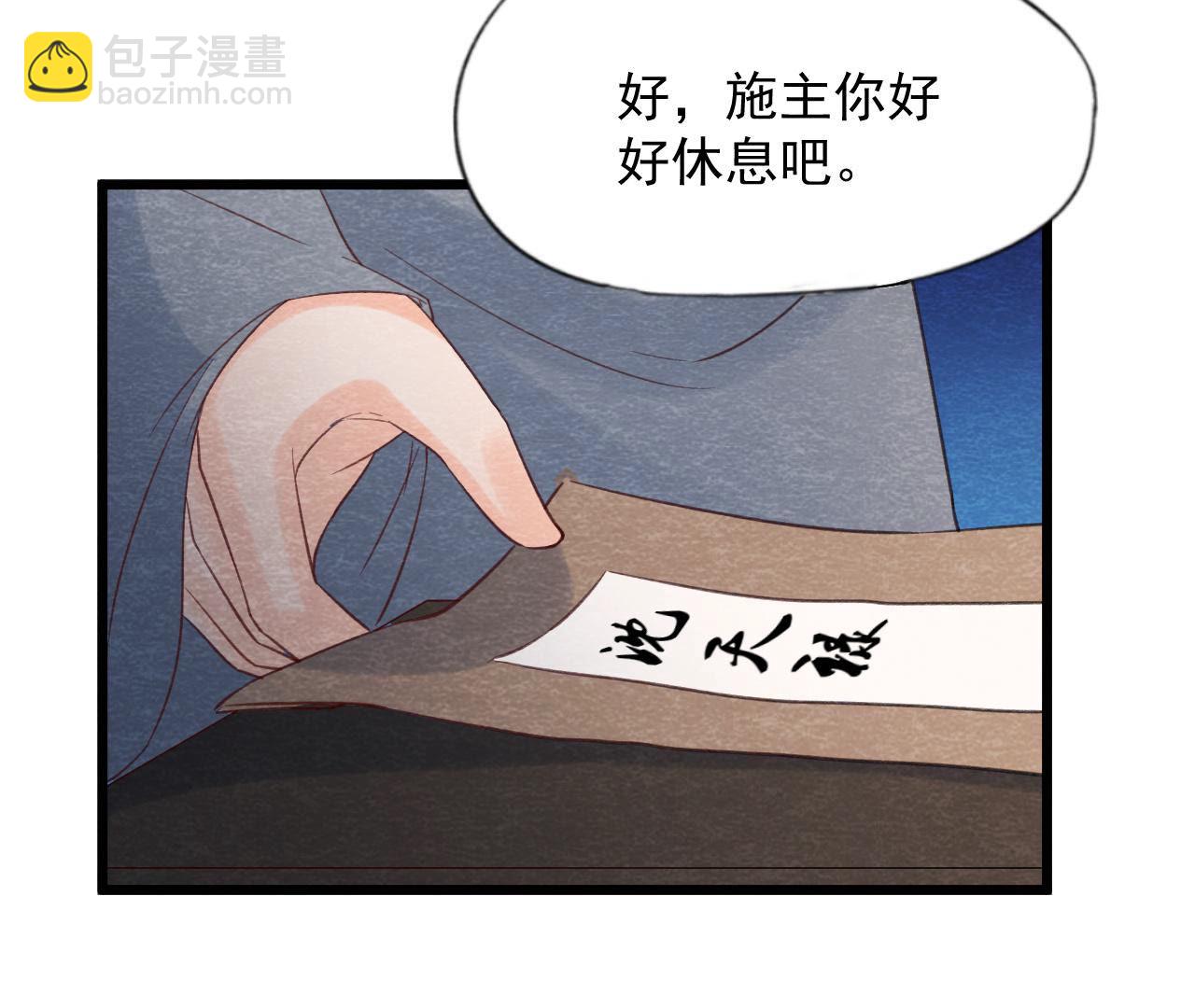 第2季第61话 第二人格(1/2)-第112话