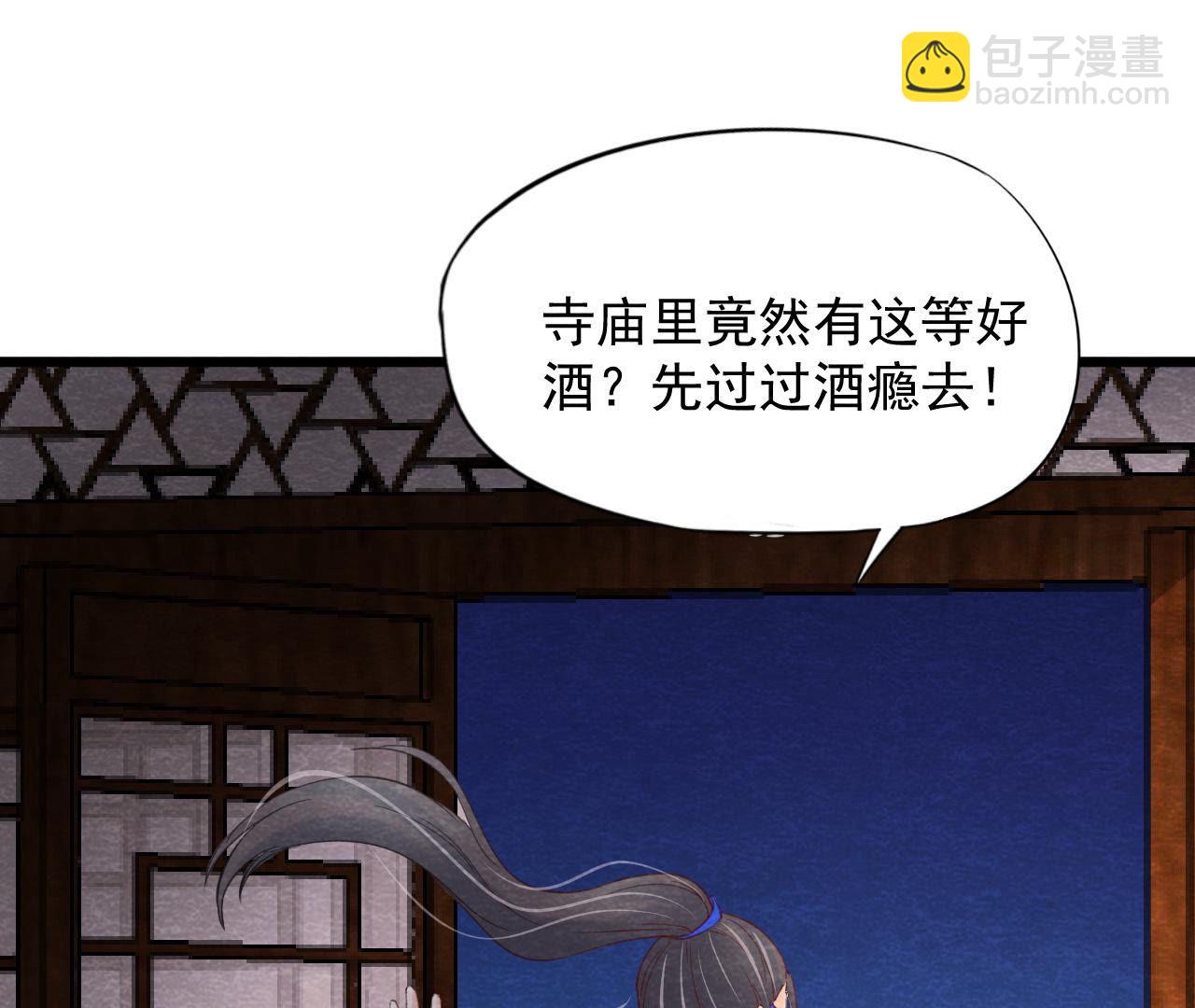 第2季第61话 第二人格(1/2)-第112话