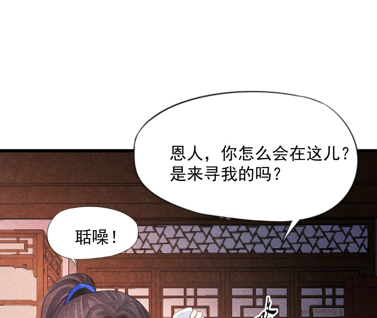 第2季第61话 第二人格(1/2)-第112话