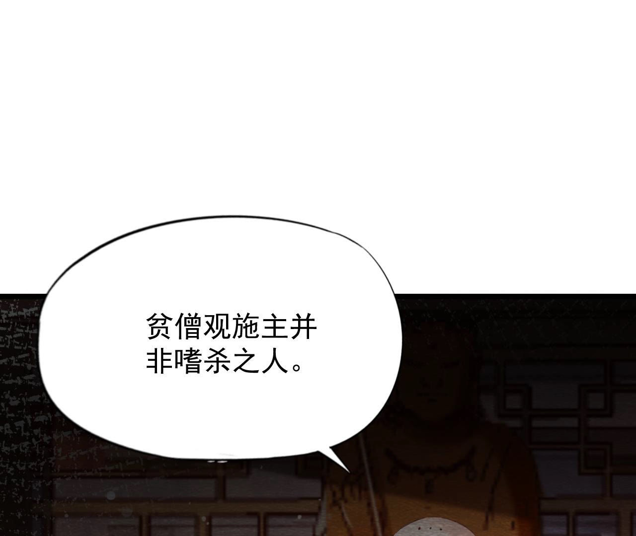 第2季第63话 心魔(1/2)-第114话