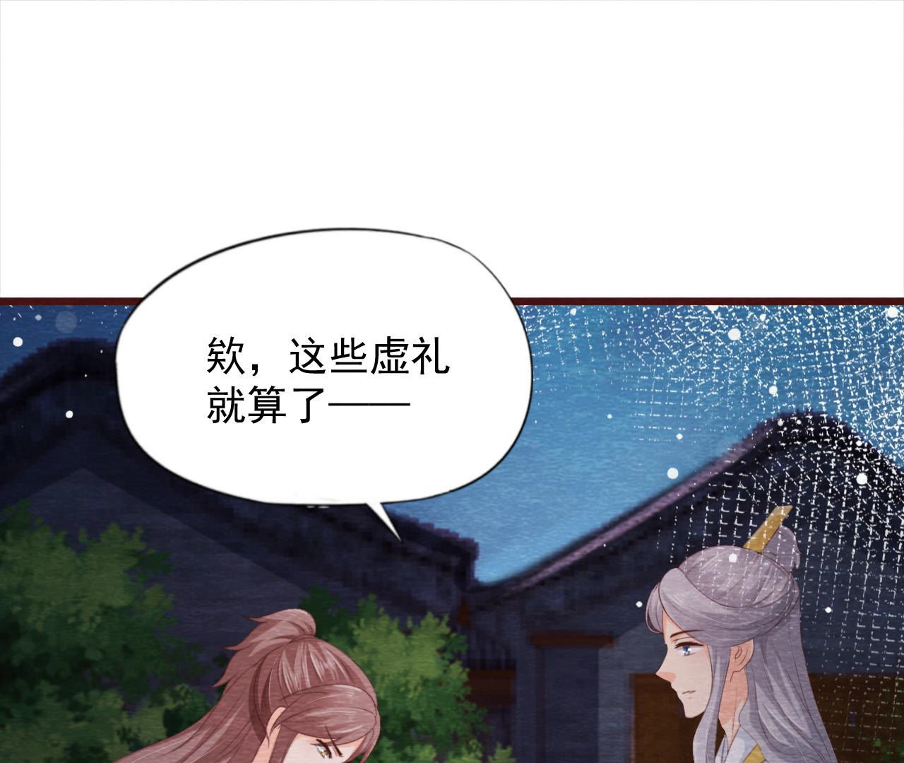 第2季第67话 遇险(1/2)-第118话