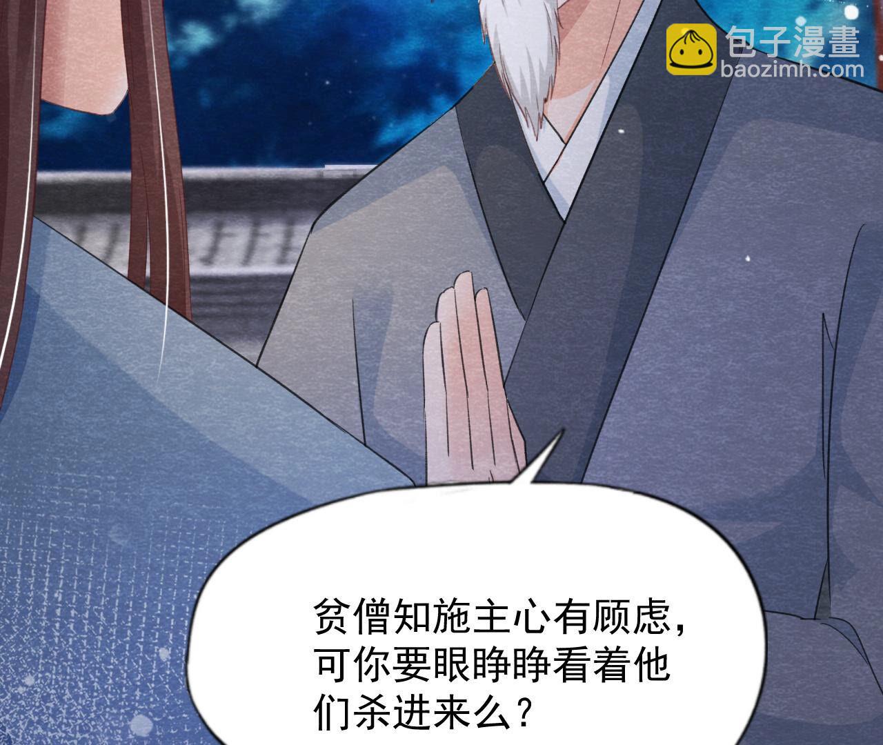 第2季第69话 激发勇气(1/2)-第120话