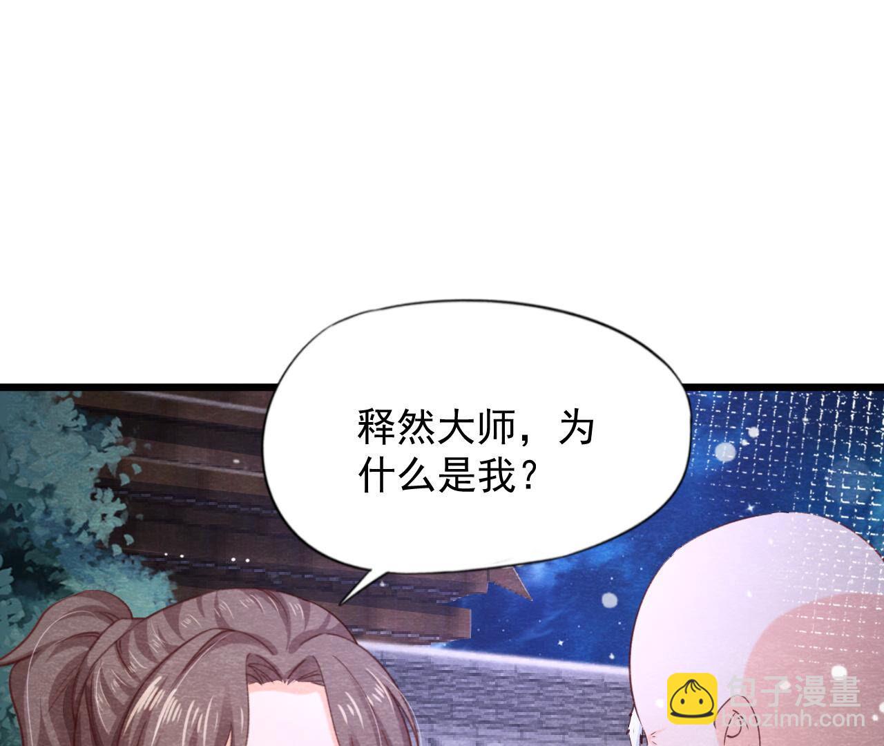 第2季第69话 激发勇气(1/2)-第120话