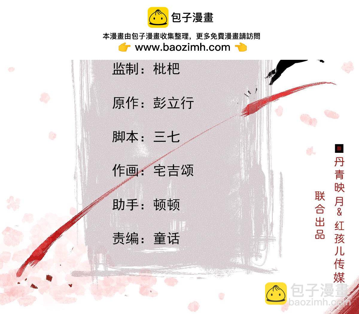 第2季第71话 龙蛇帮(1/2)-第122话