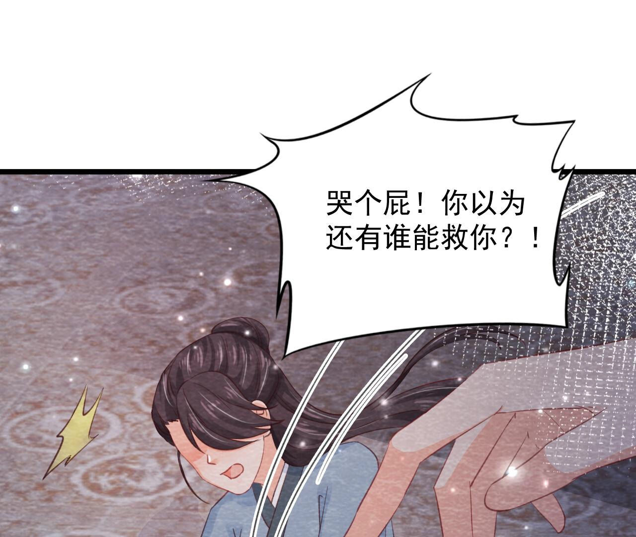 第2季第71话 龙蛇帮(1/2)-第122话