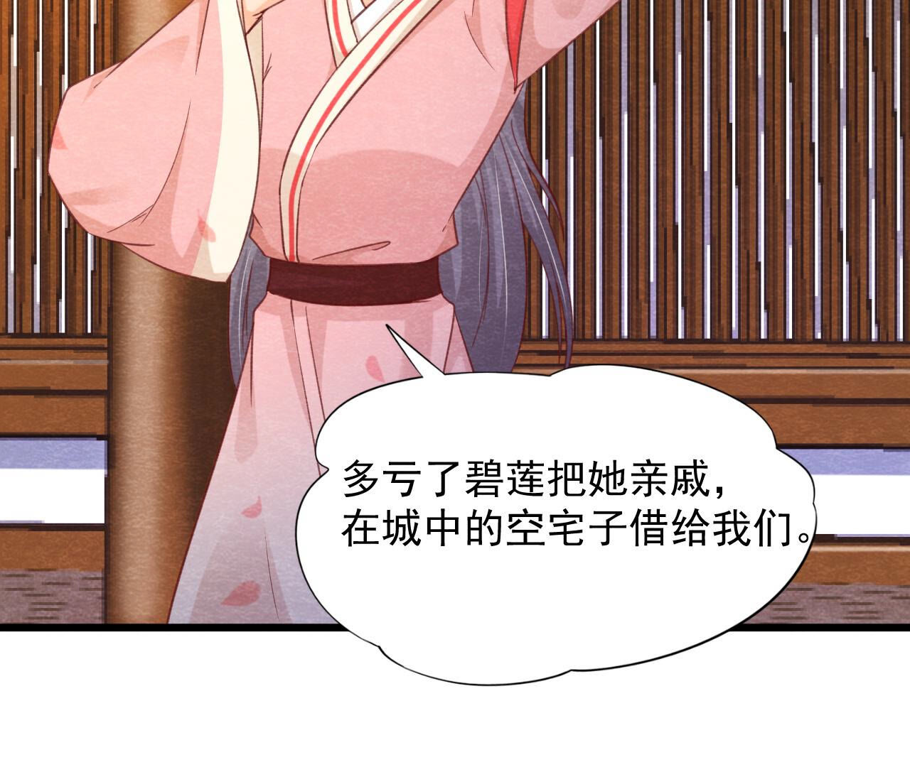 第2季第73话 出师不利(1/2)-第124话