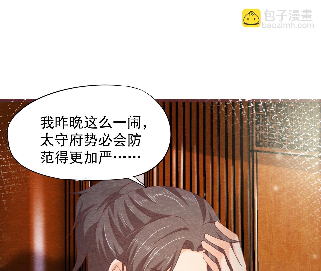 第2季第73话 出师不利(1/2)-第124话