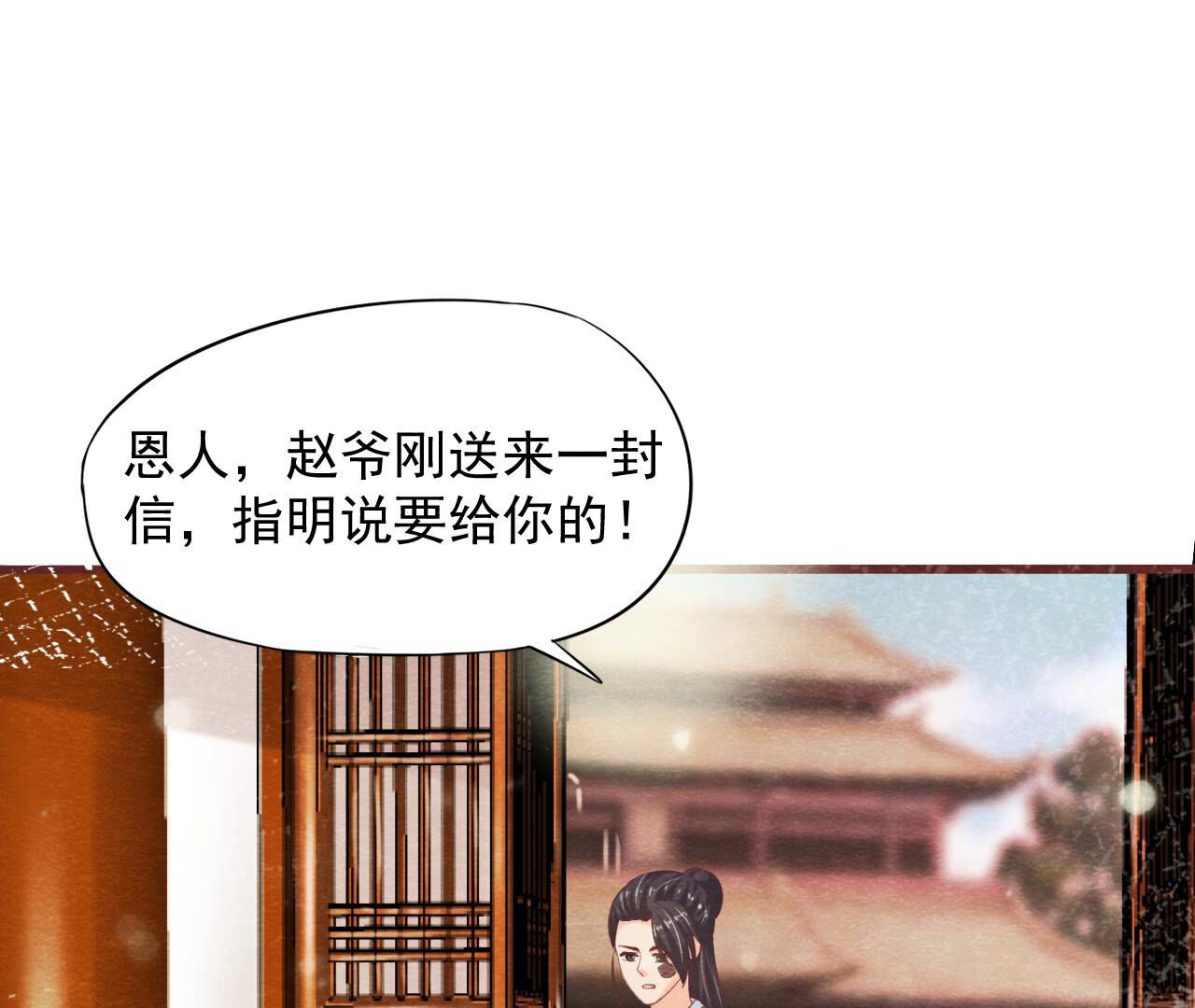 第2季第73话 出师不利(1/2)-第124话