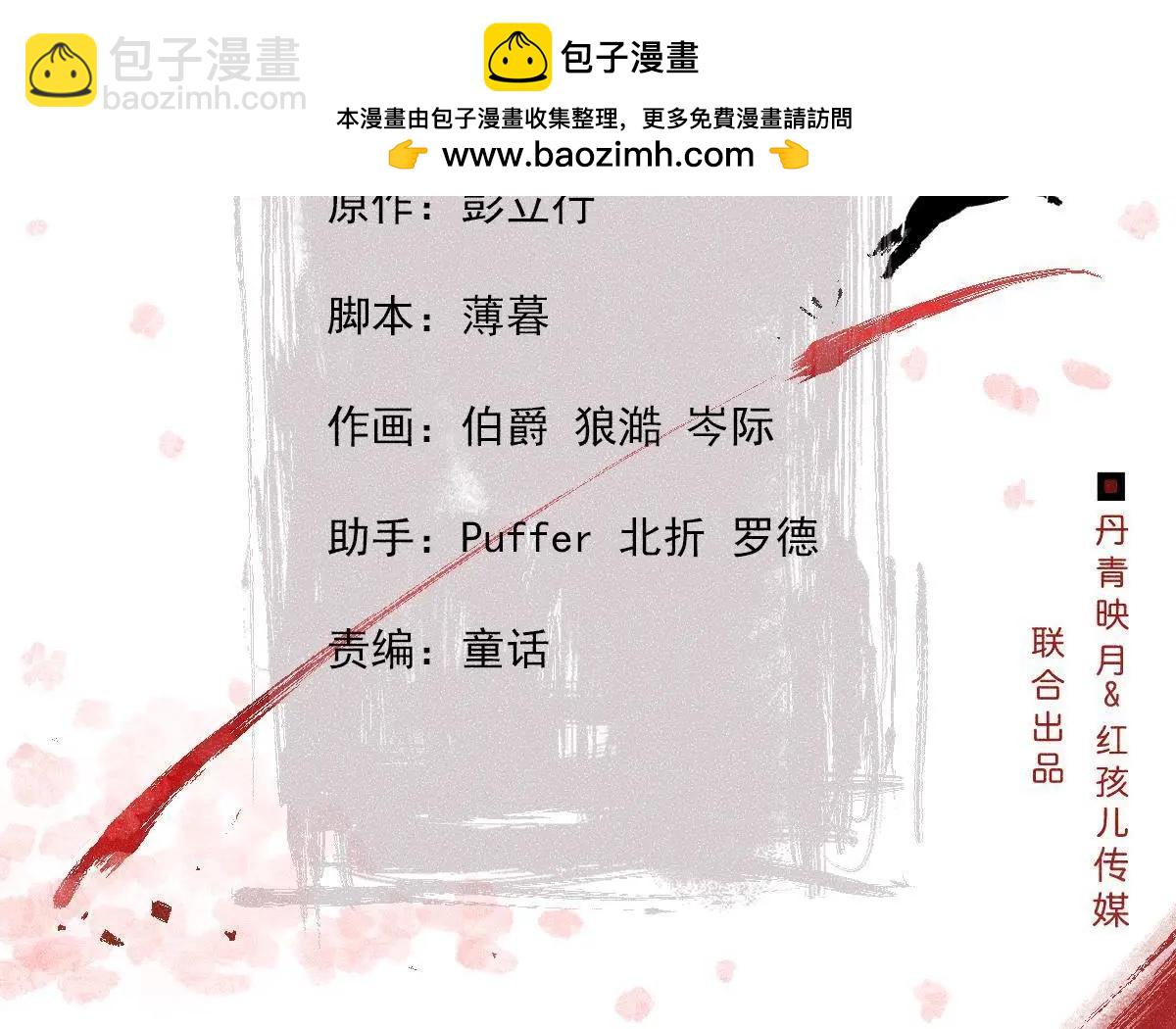 第13话 挥之不去的噩梦-第14话