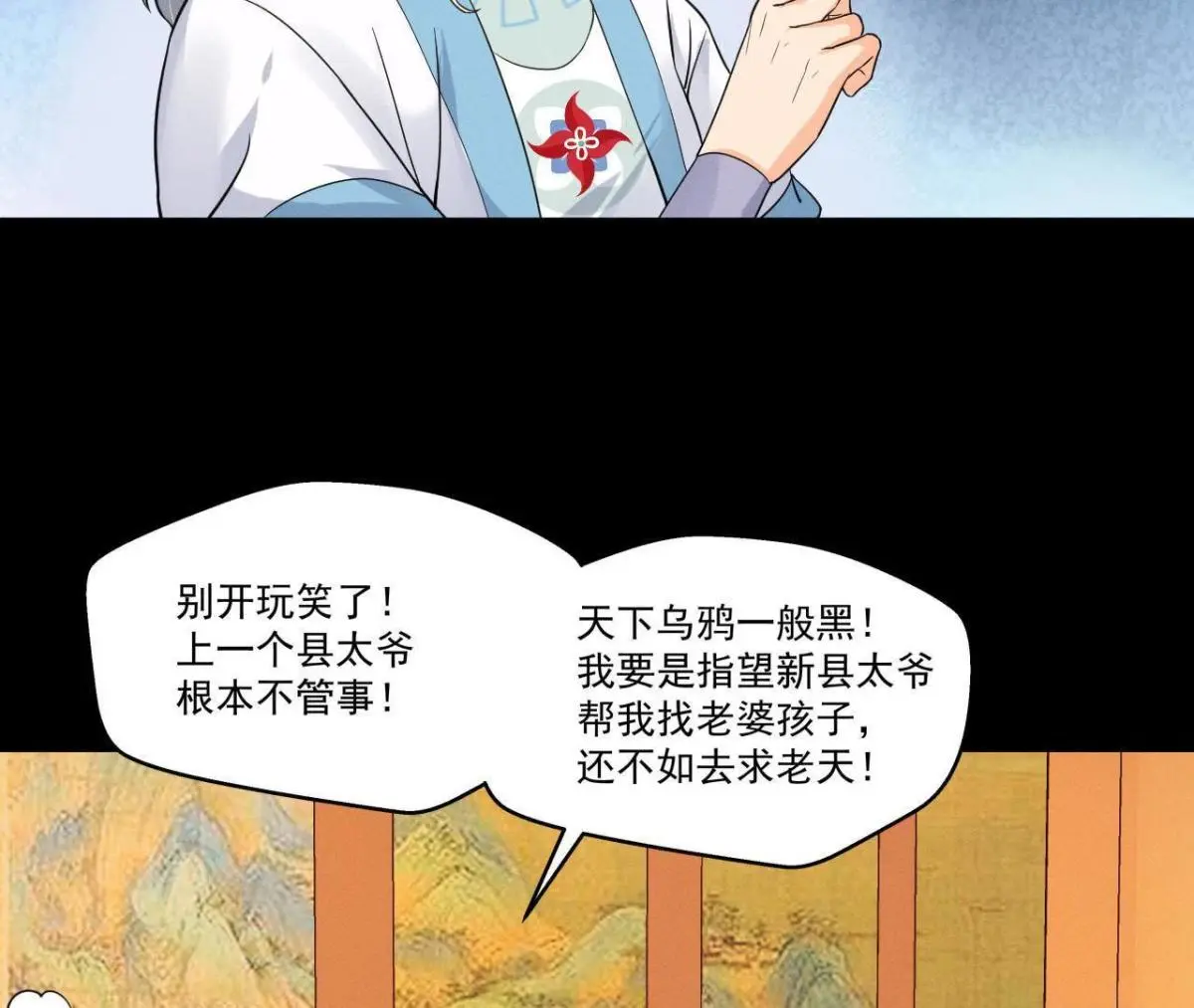 第13话 挥之不去的噩梦-第14话