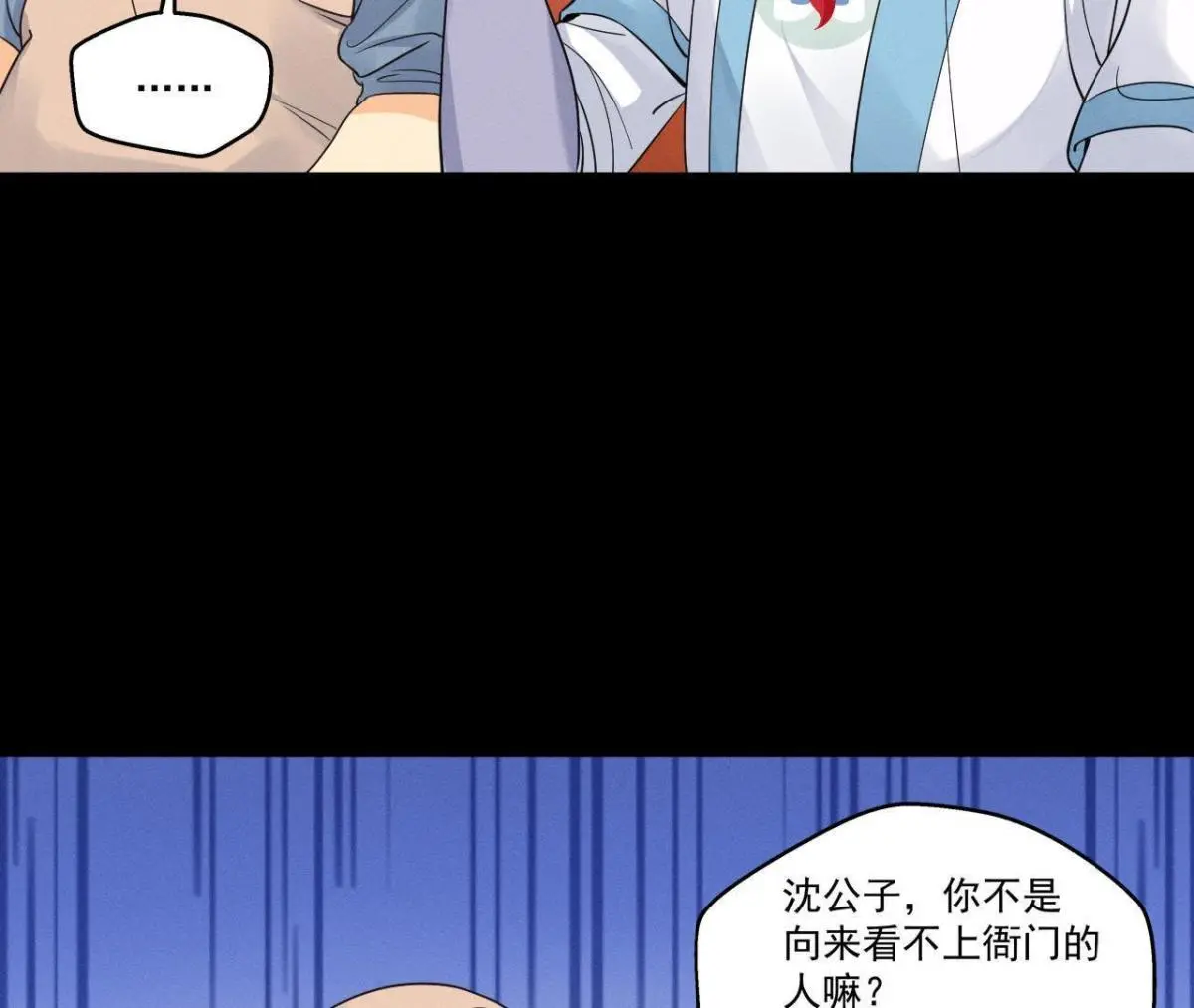 第13话 挥之不去的噩梦-第14话