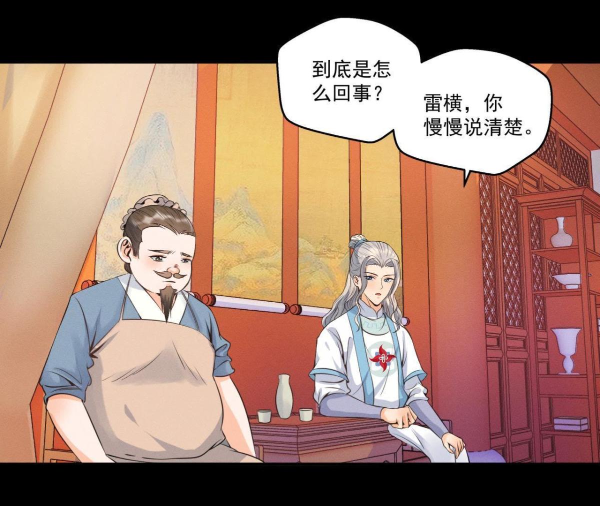 第13话 挥之不去的噩梦-第14话