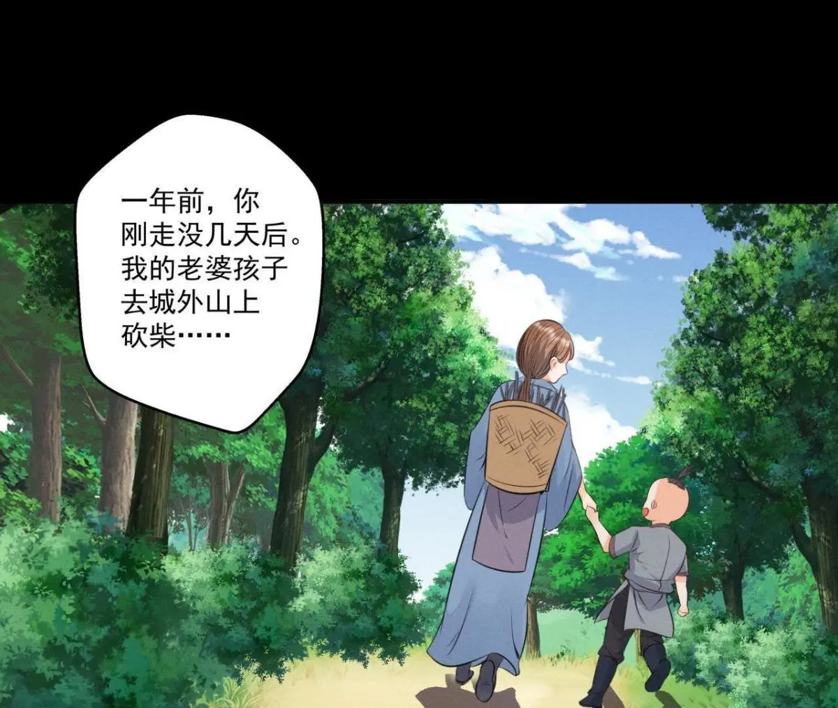 第13话 挥之不去的噩梦-第14话