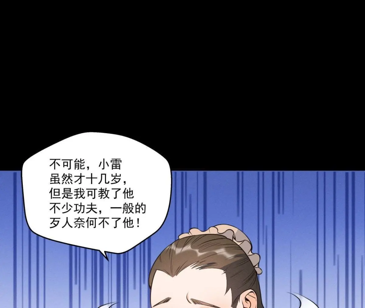 第13话 挥之不去的噩梦-第14话