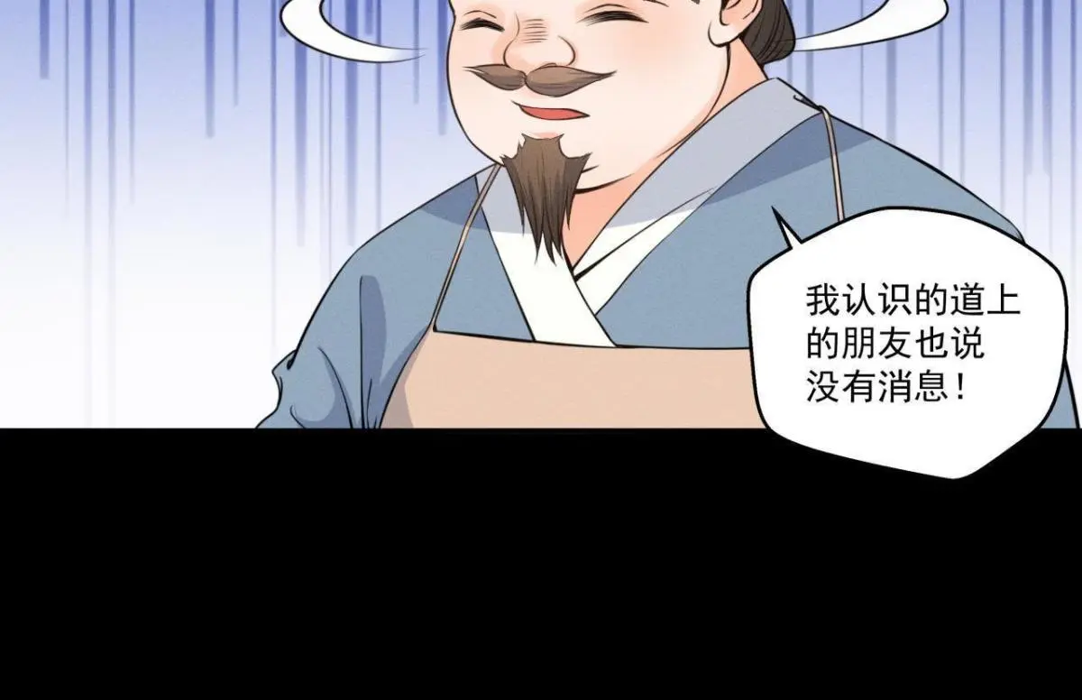 第13话 挥之不去的噩梦-第14话