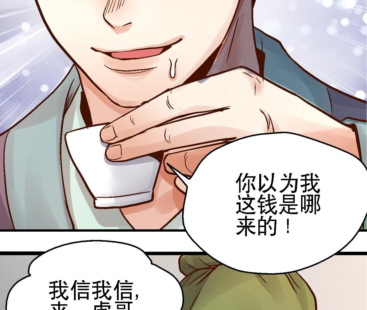 第2季第81话 碧莲的执念(1/2)-第132话