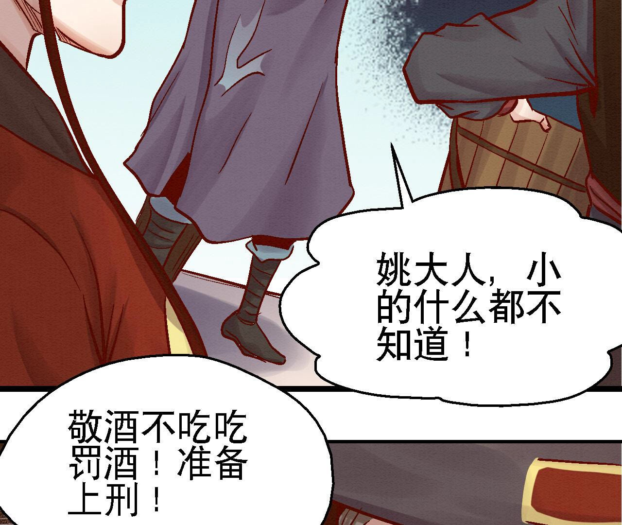 第2季第81话 碧莲的执念(1/2)-第132话