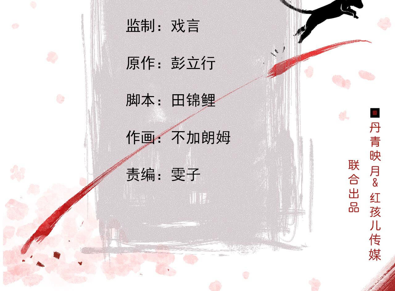 第2季第81话 碧莲的执念(1/2)-第132话