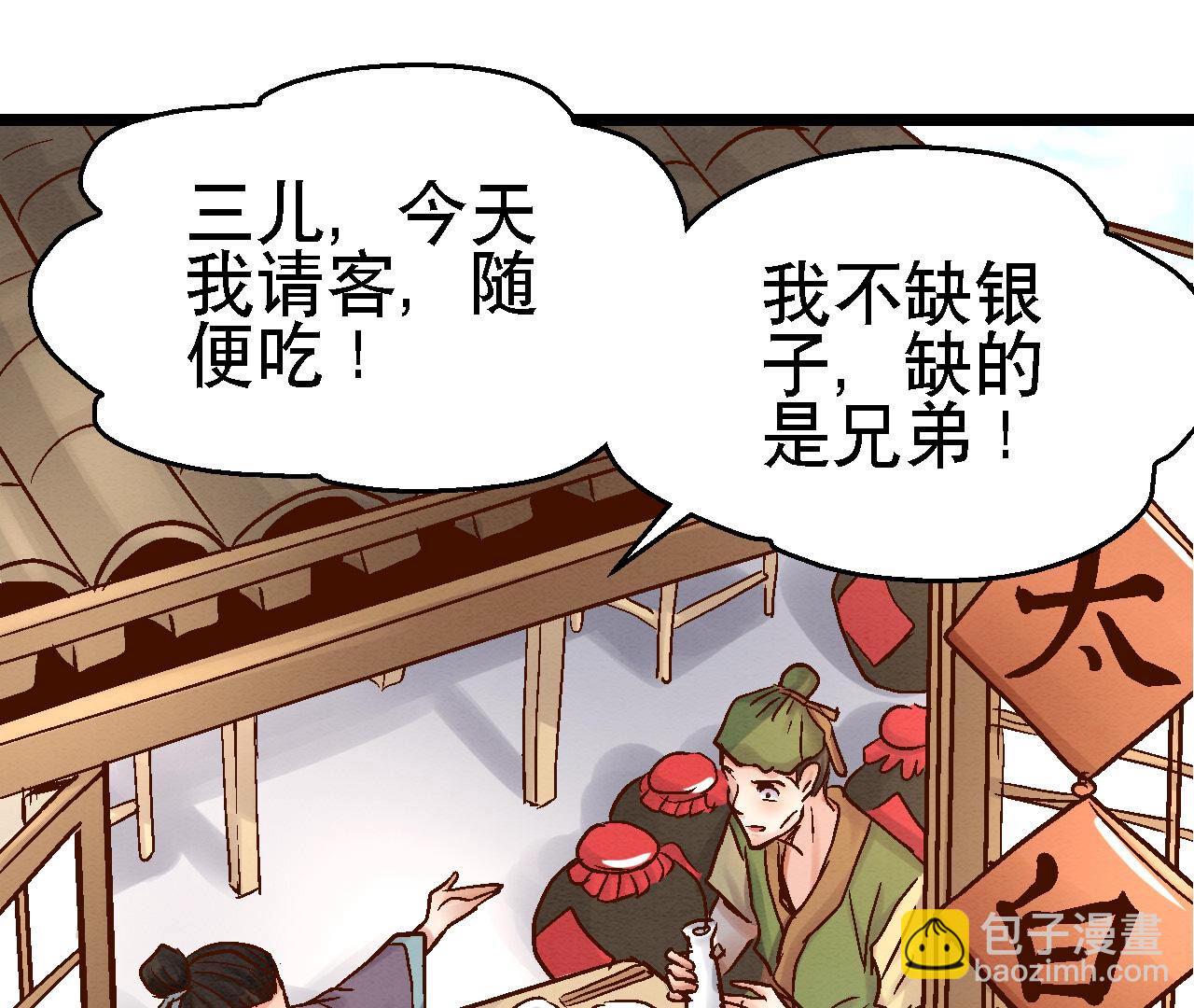 第2季第81话 碧莲的执念(1/2)-第132话