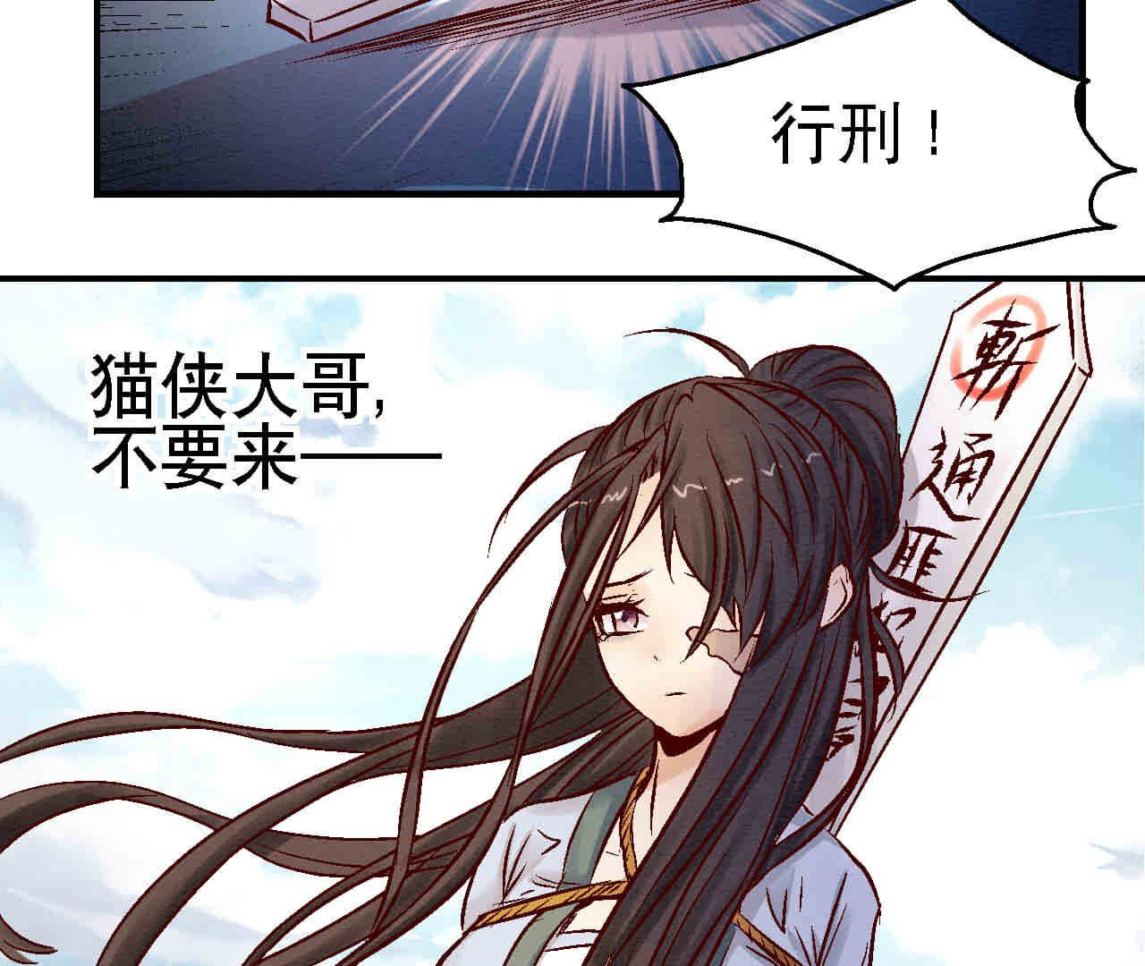 第2季第83话 香消玉殒(1/2)-第134话
