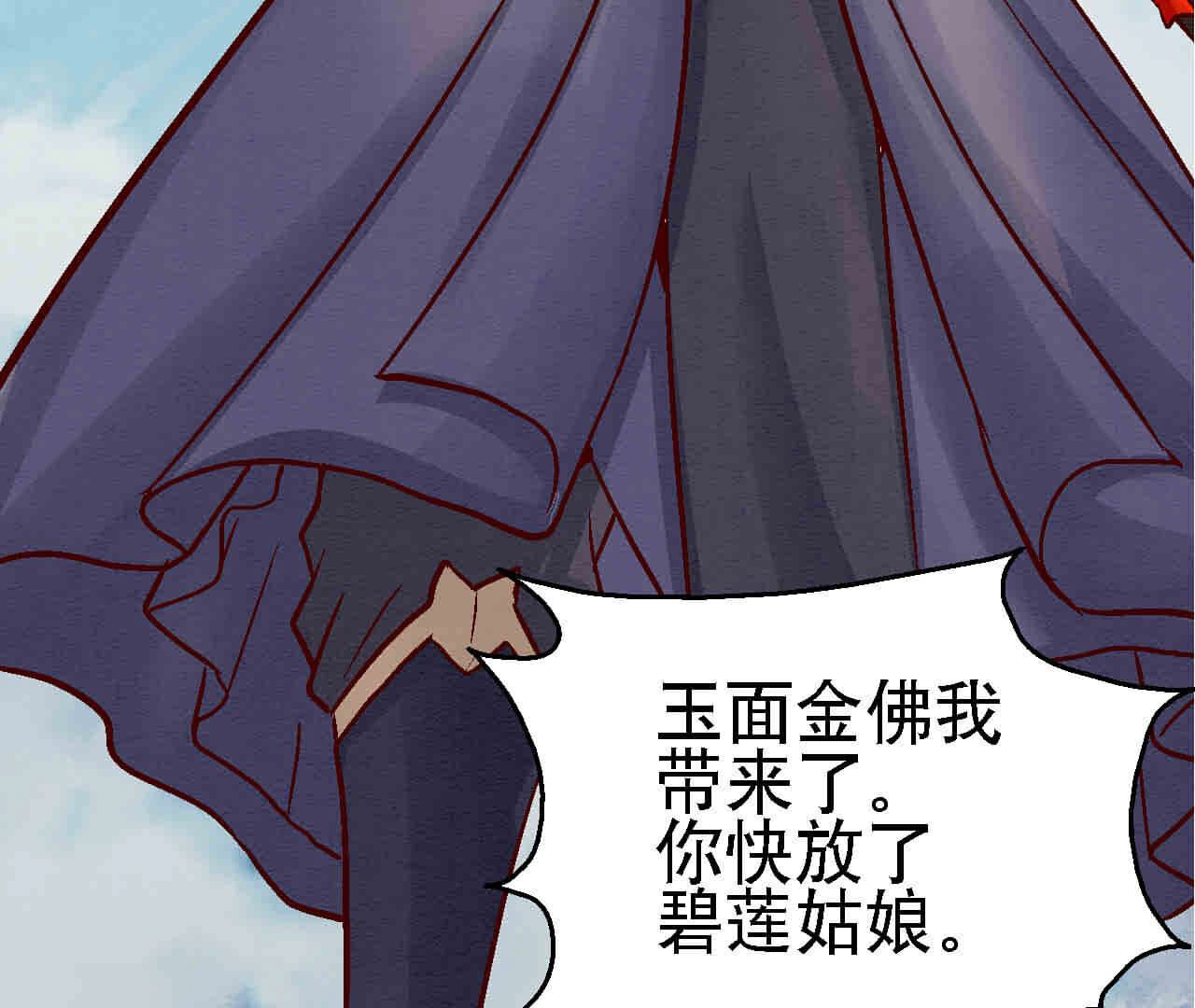 第2季第83话 香消玉殒(1/2)-第134话