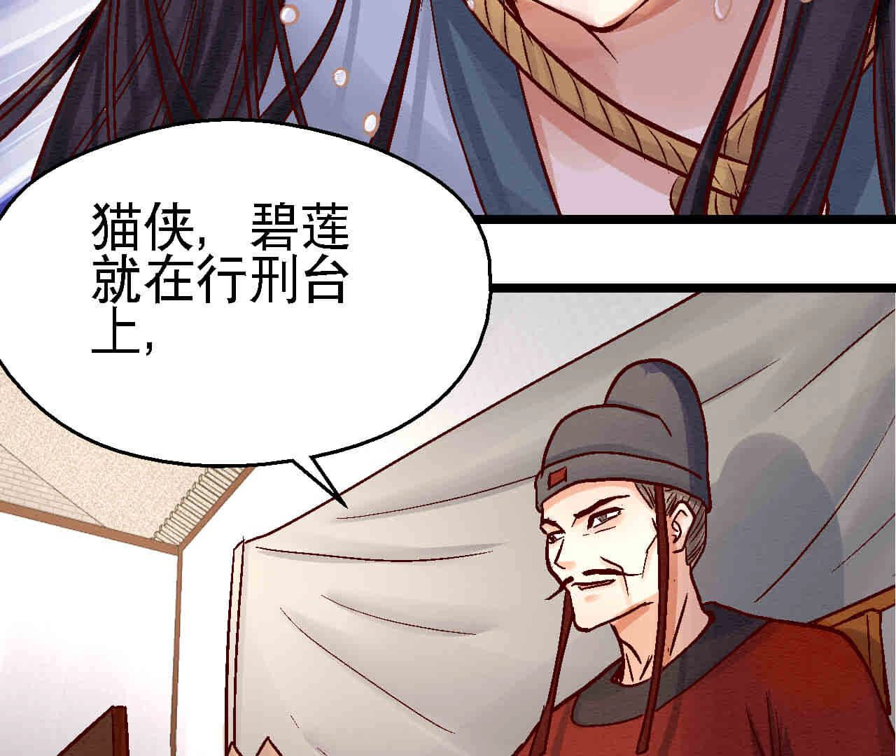 第2季第83话 香消玉殒(1/2)-第134话