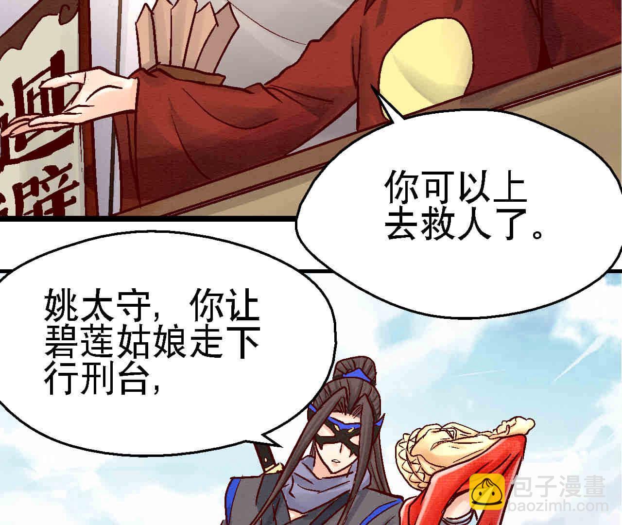 第2季第83话 香消玉殒(1/2)-第134话