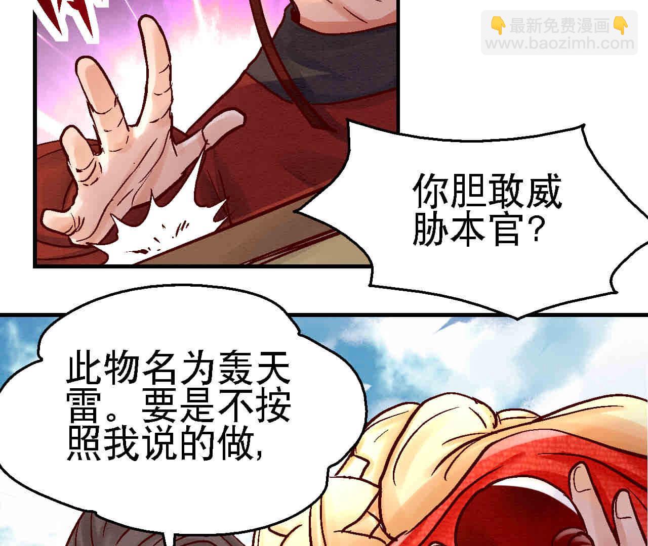 第2季第83话 香消玉殒(1/2)-第134话