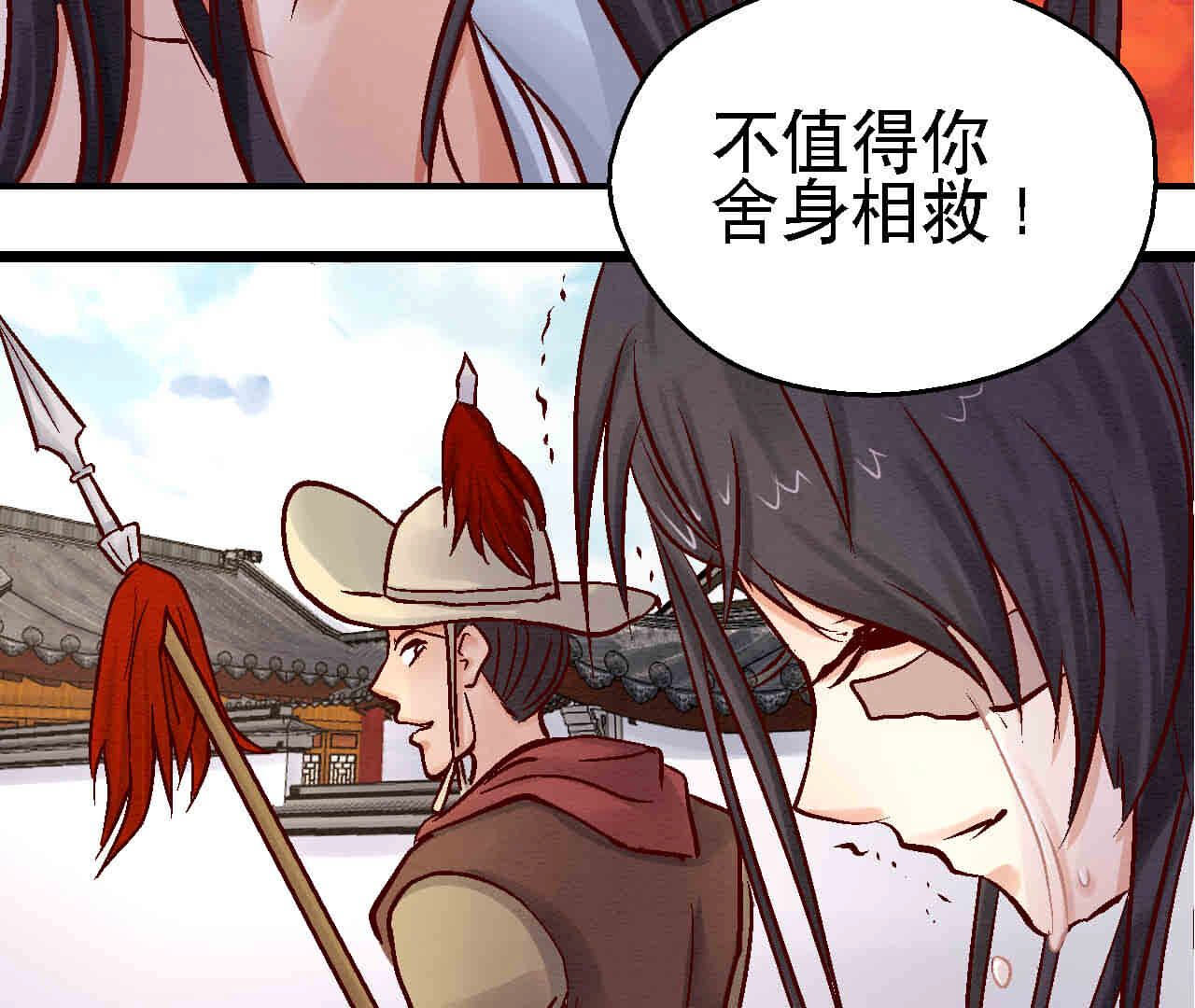 第2季第83话 香消玉殒(1/2)-第134话