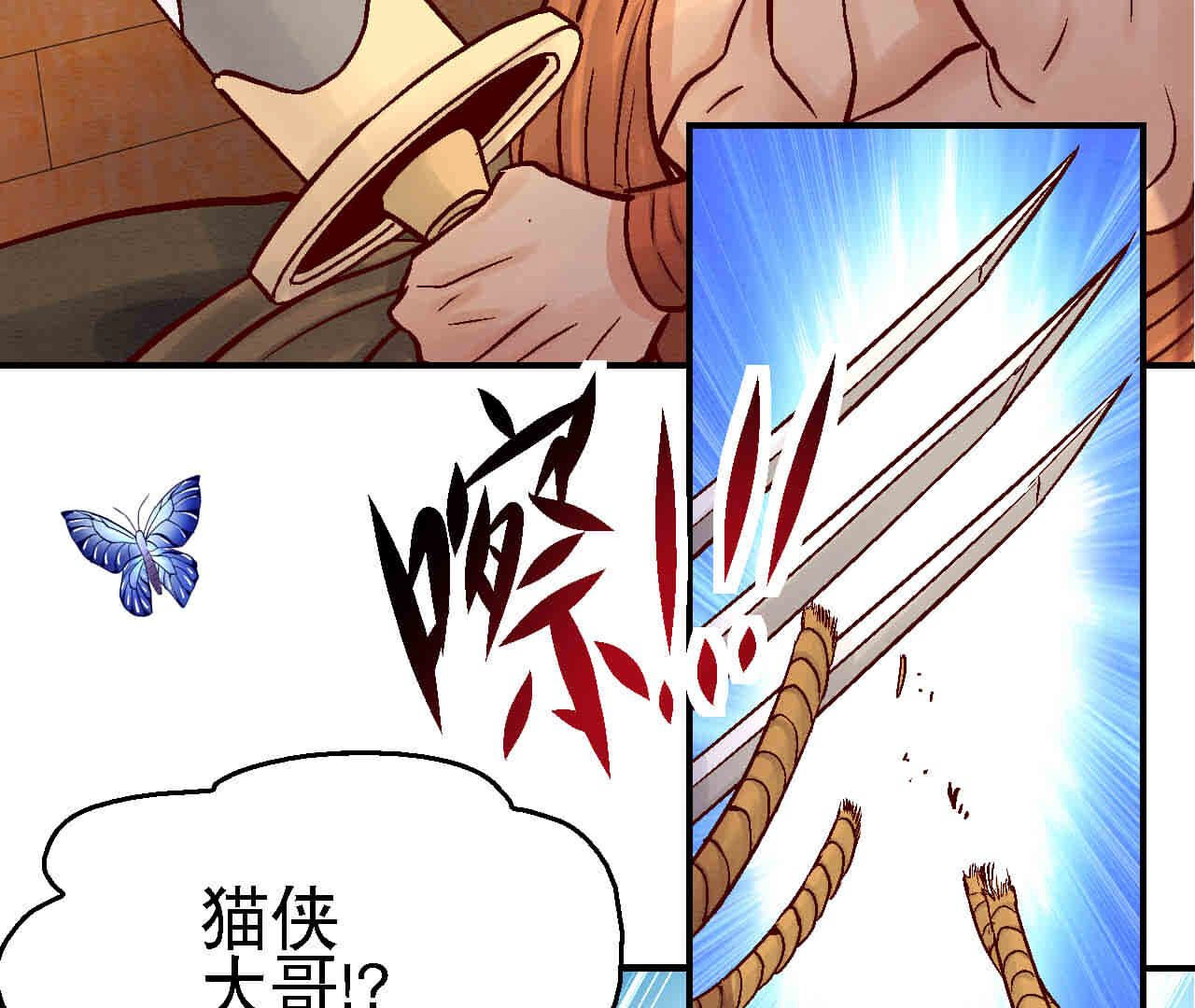 第2季第83话 香消玉殒(1/2)-第134话