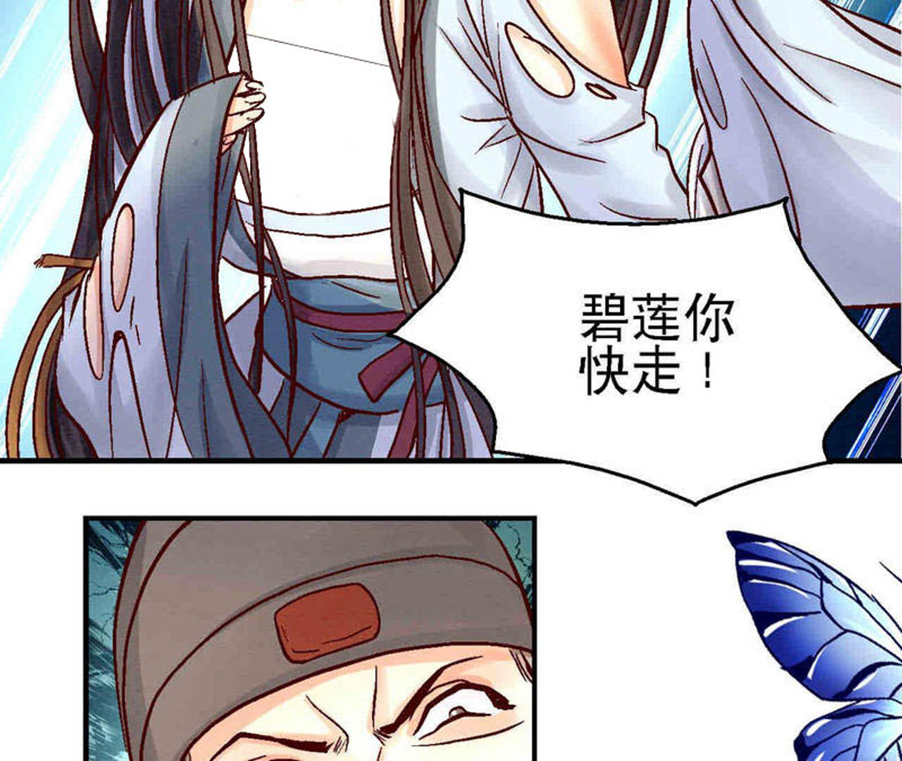 第2季第83话 香消玉殒(1/2)-第134话
